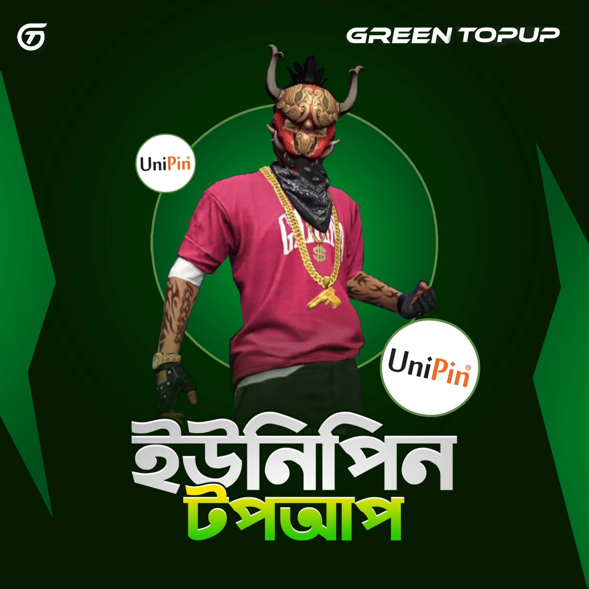 UNIPIN VOUCHER (BDT)